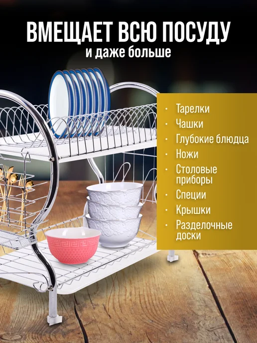 Сушилка для посуды - фото 5