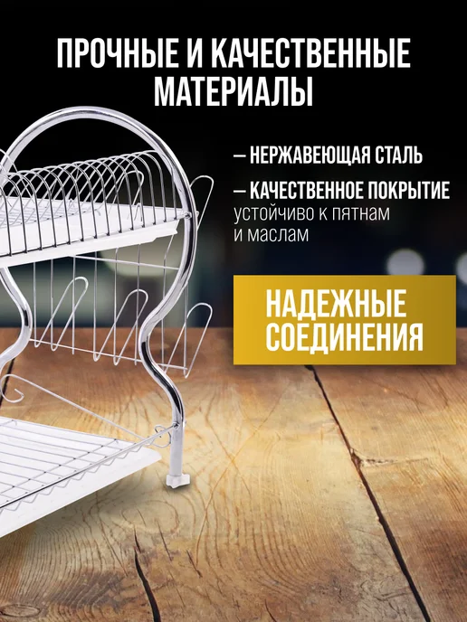 Сушилка для посуды - фото 6