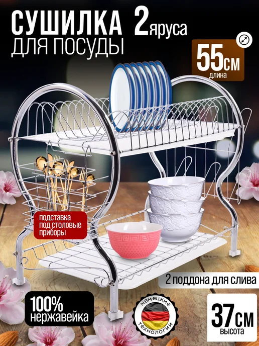 Сушилка для посуды - фото 8