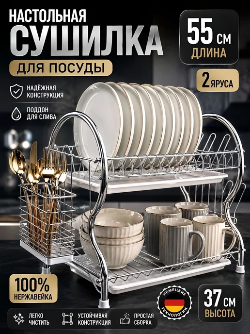 Сушилка для посуды - фото 9