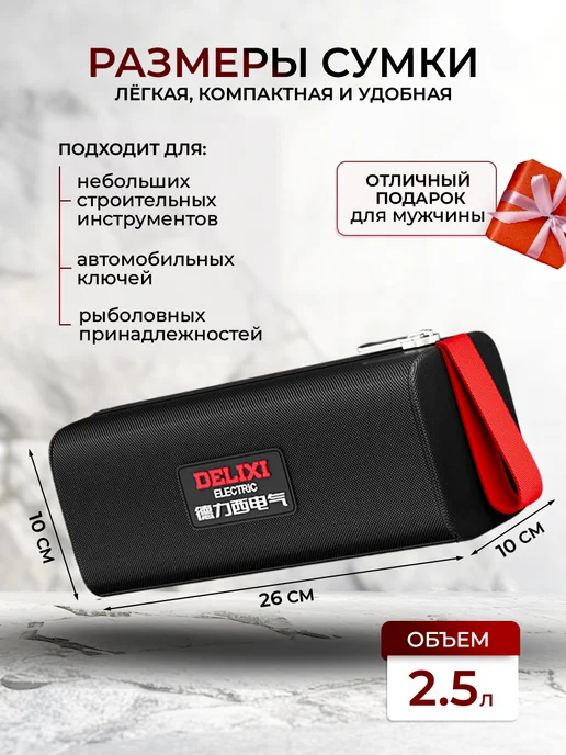 BS MOLL Сумка для мелких инструментов строительных, вариант, фото 2