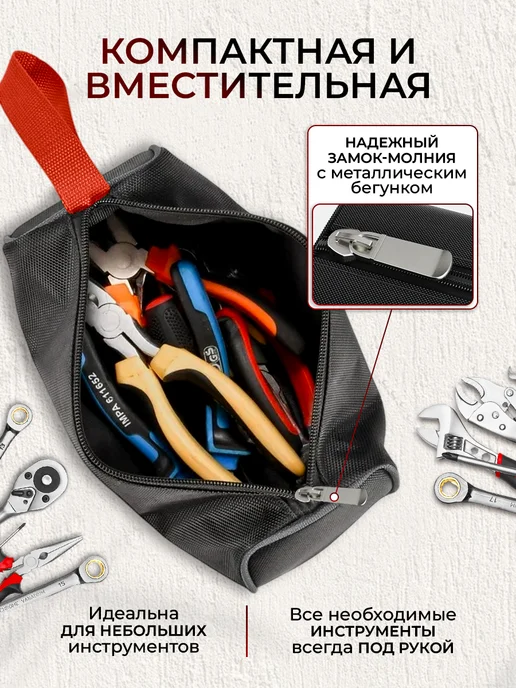 BS MOLL Сумка для мелких инструментов строительных, вариант, фото 3