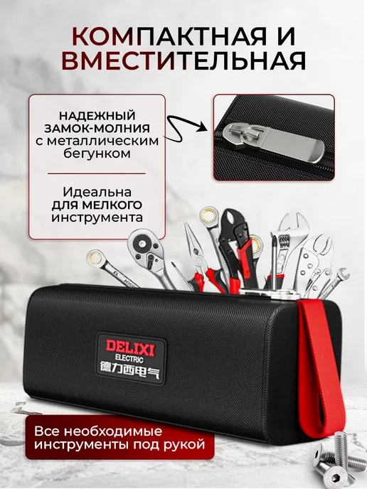 BS MOLL Сумка для мелких инструментов строительных, вариант, фото 5