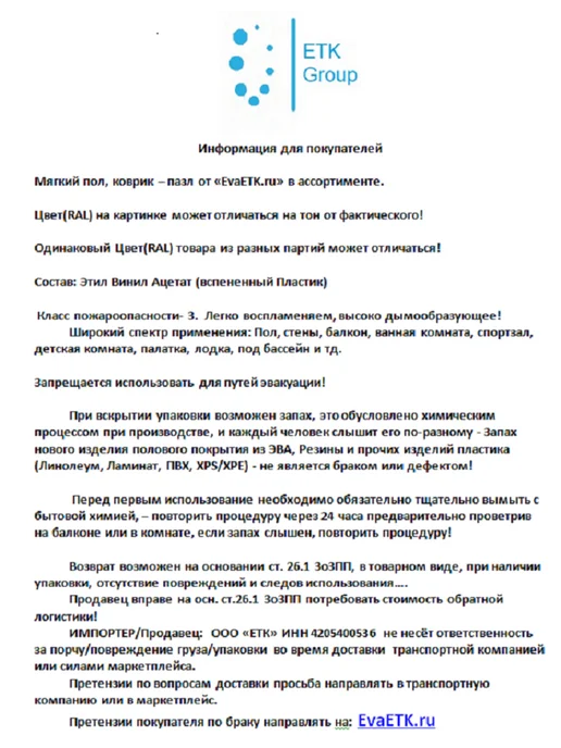 ETK EVA Мат спортивный,пазл 60*60*1см Черный-4детали (120х120), 60x60x1 см, фото 5