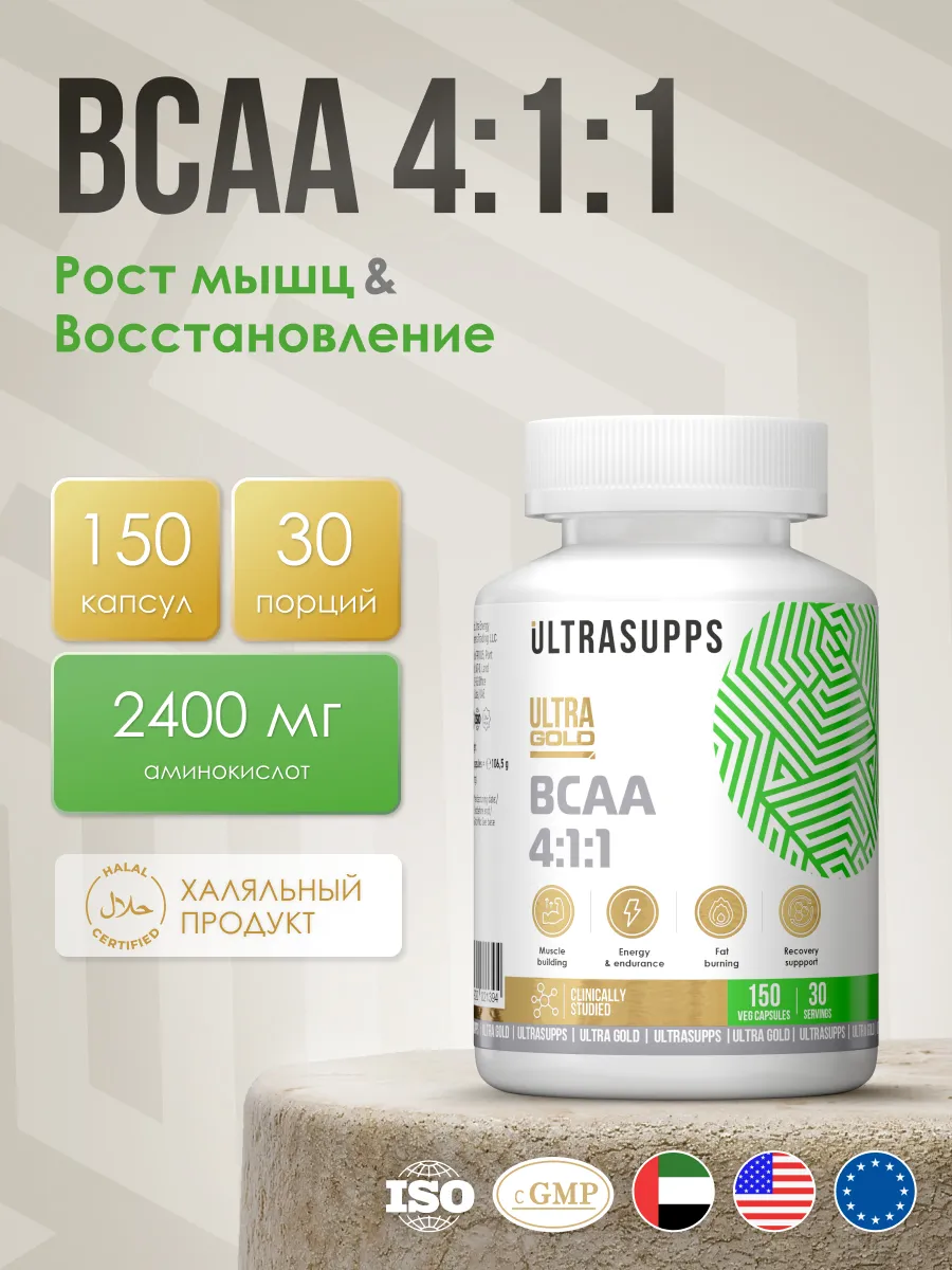 Аминокислоты комплекс BCAA 4:1:1 30 порций Ultra Gold бцаа