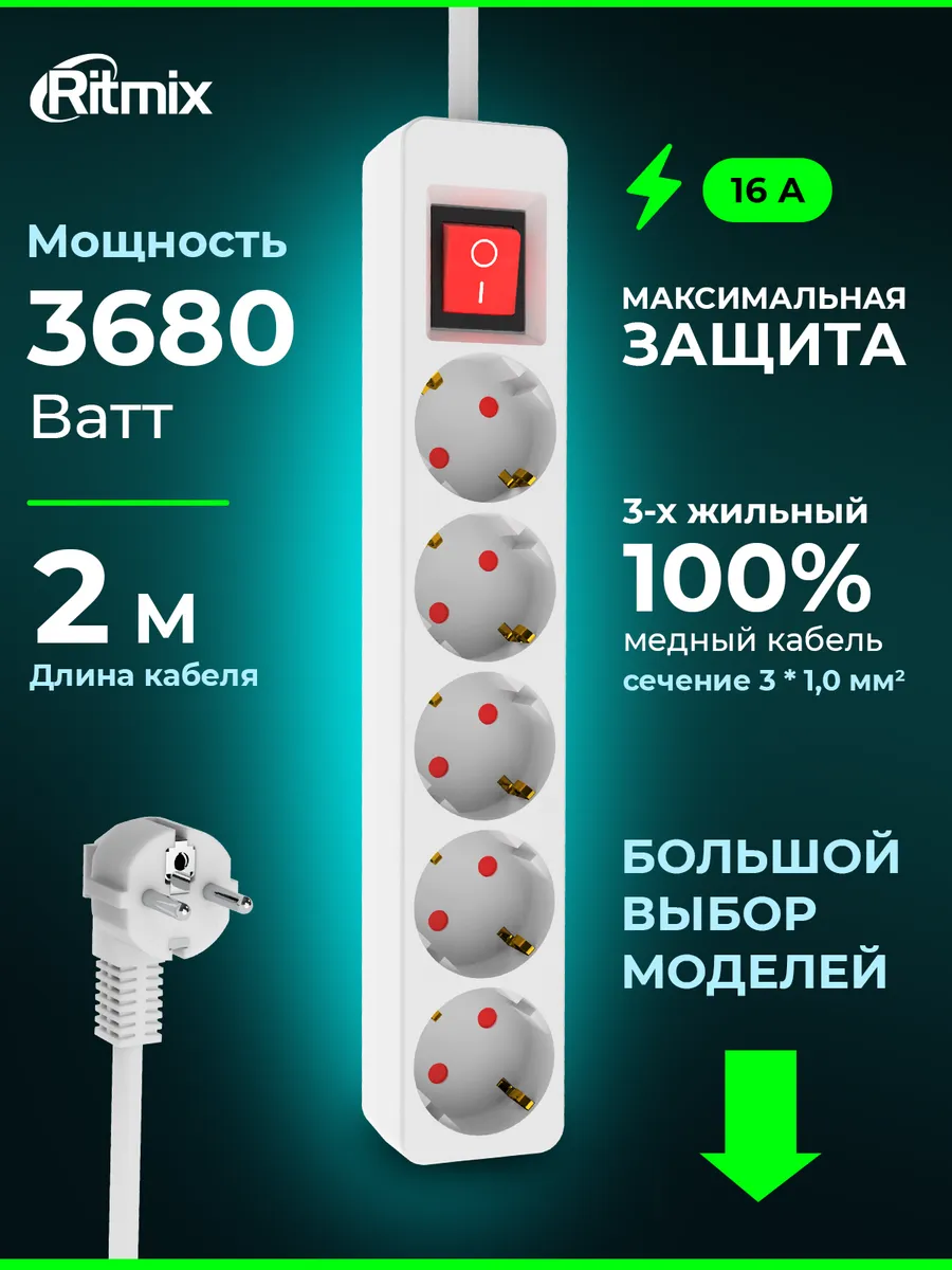 Удлинитель сетевой фильтр 5 розеток RM-250K