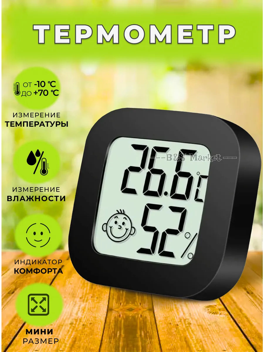 Комнатный термометр электронный метеостанция HTC-3