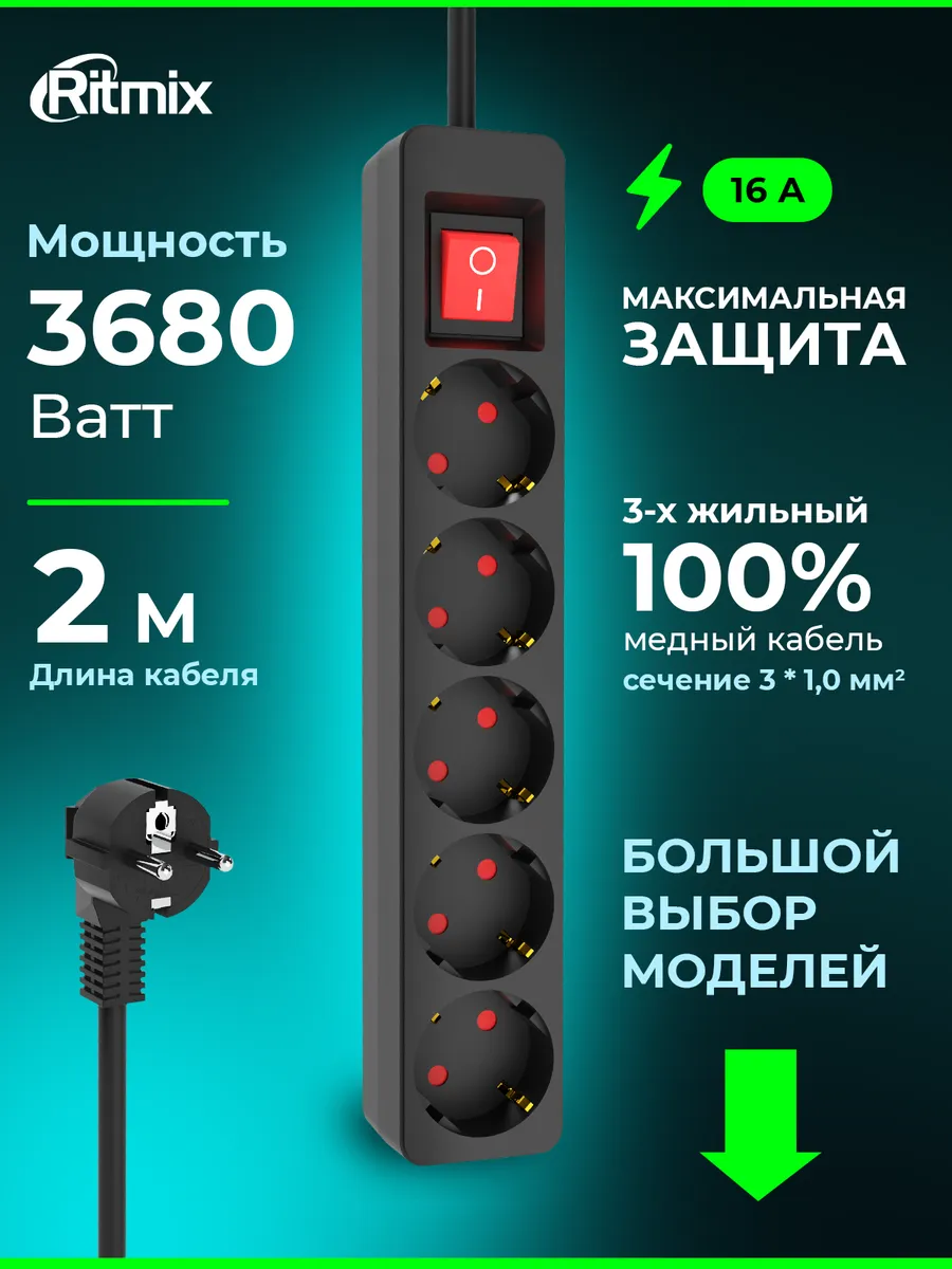 Удлинитель сетевой фильтр 5 розеток RM-250K
