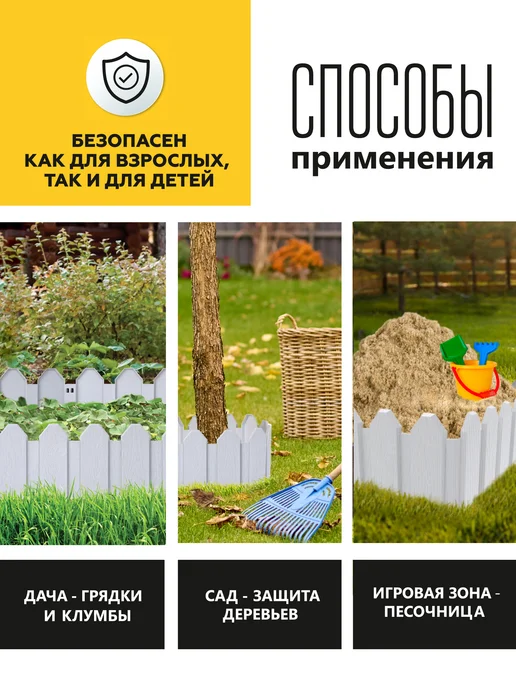 PlastOn Заборчик садовый декоративный для клумбы-16,8м. (28 шт.), 28 шт, фото 4