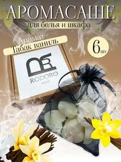 Rodoro Саше для белья в шкаф ароматическое Табак и Ваниль
