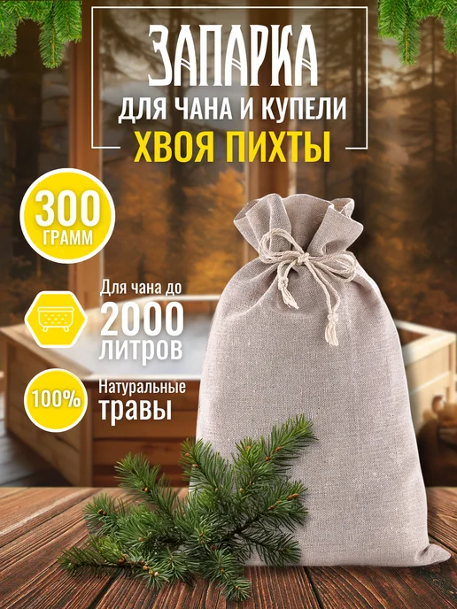 Запарка для чана и купели "Мята шалфей лемонграсс" 300 г, 300 г