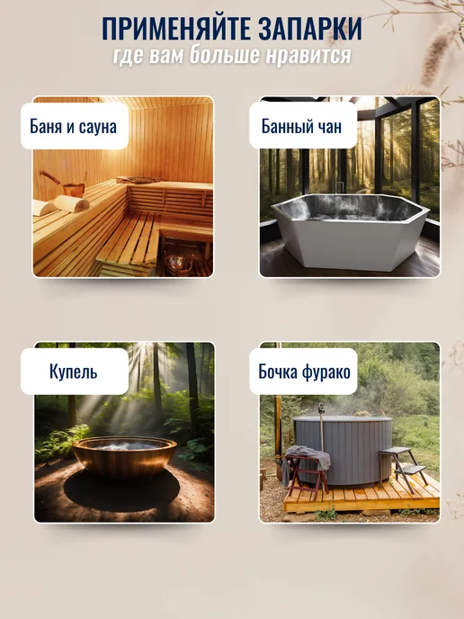 Запарка для чана и купели "Мята шалфей лемонграсс" 300 г, 300 г, фото 4