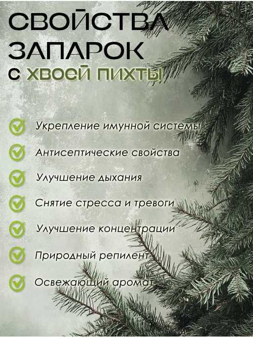 Запарка для чана и купели "Мята шалфей лемонграсс" 300 г, 300 г, фото 6