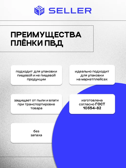 SELLER.SU Плёнка ПВД рукав черный 7 см 80 мкм 485 м, 485 м, фото 2