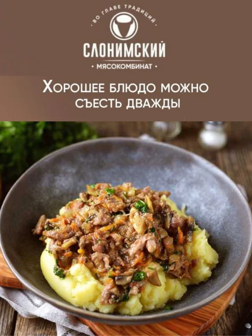 ГРОДФУД Говядина тушеная белорусская Слоним, 4 шт, 4 шт, фото 2