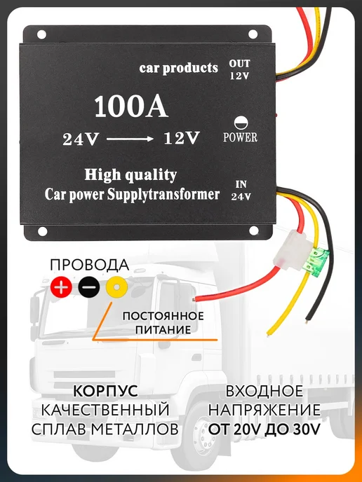 Преобразователь напряжения инвертор 24V-12V 100A, вариант, фото 4