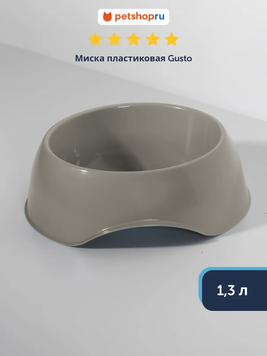 Миска RECYCLED Gusto для кошек и собак, 24х24х8 см