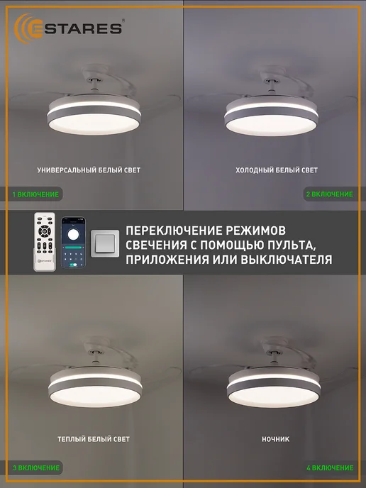 Estares Люстра потолочная с вентилятором, белый, фото 2