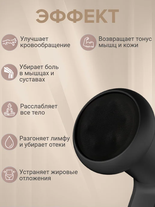 Массажер для тела, 6 насадок, черный, фото 2