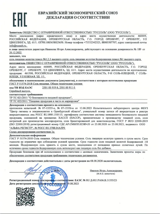 Царская жИтница Пищевая каменная соль 2 помол 5кг, 6 кг, фото 2