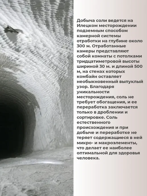Царская жИтница Пищевая каменная соль 2 помол 5кг, 6 кг, фото 3