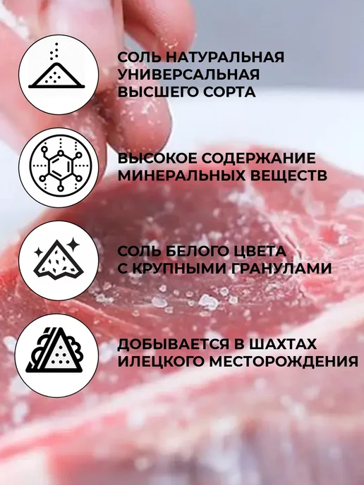 Царская жИтница Пищевая каменная соль 2 помол 5кг, 6 кг, фото 4