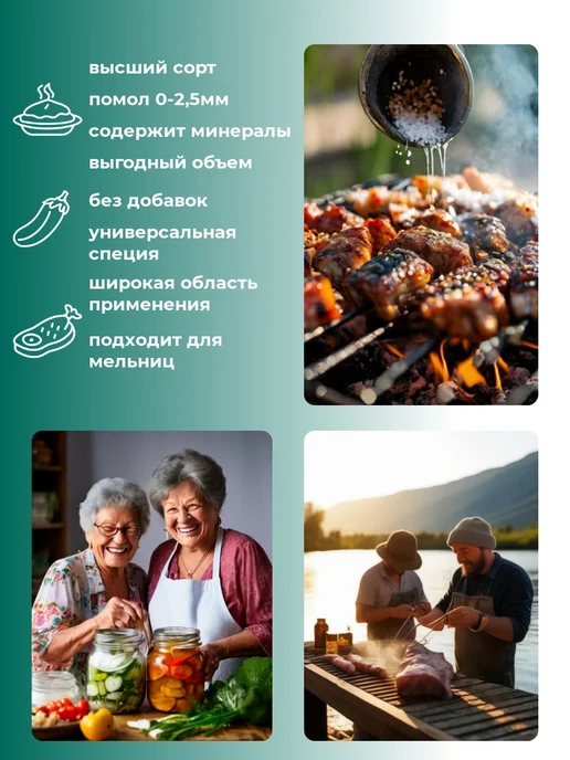 Царская жИтница Пищевая каменная соль 2 помол 5кг, 6 кг, фото 5