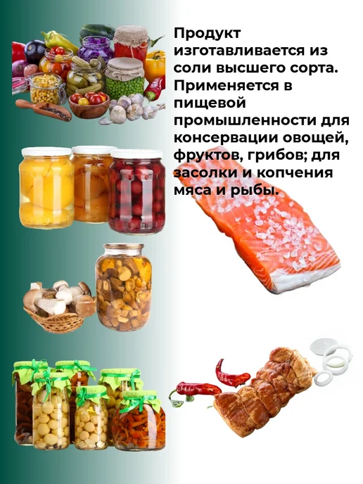 Царская жИтница Пищевая каменная соль 2 помол 5кг, 6 кг, фото 6