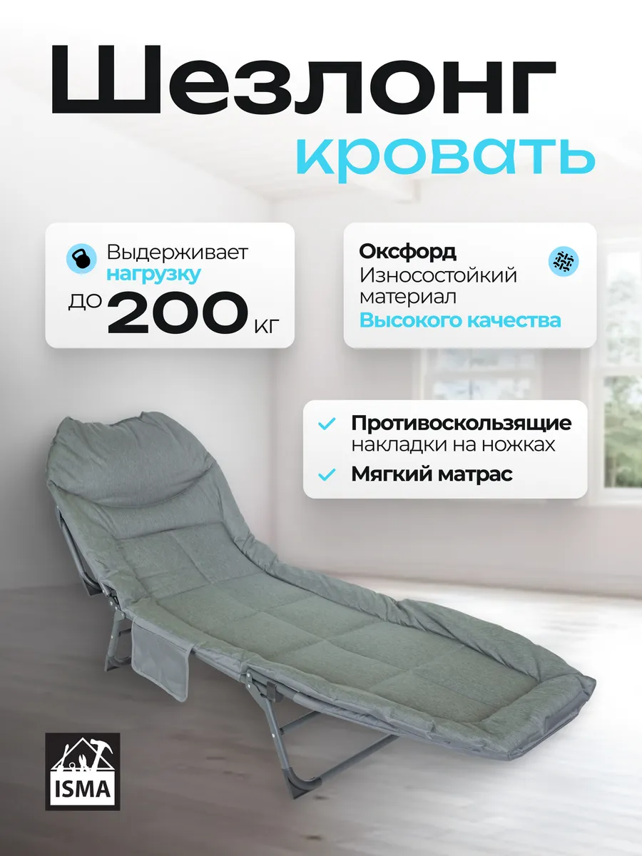 Шезлонг для дачи и сада складной