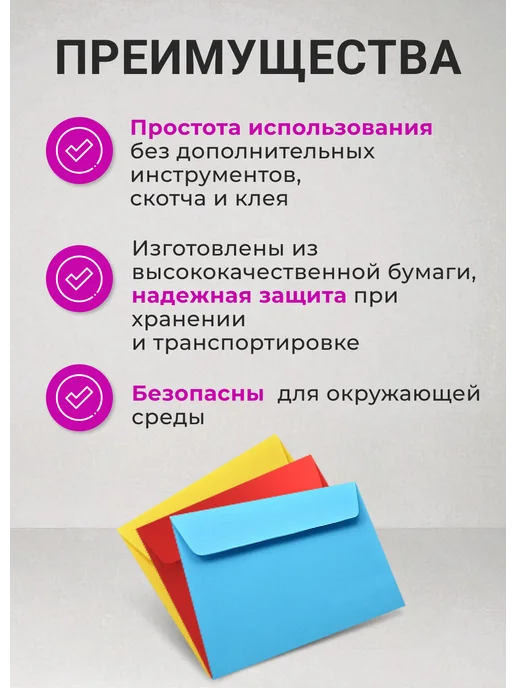 Упаковка онлайн Цветной бумажный конверт (жёлтый) 160*160 мм, 50 шт, 50 шт, фото 2