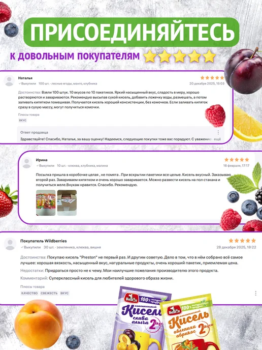 Preston Кисель моментальный в пакетиках без варки вишня 15 шт, 15 шт, фото 5