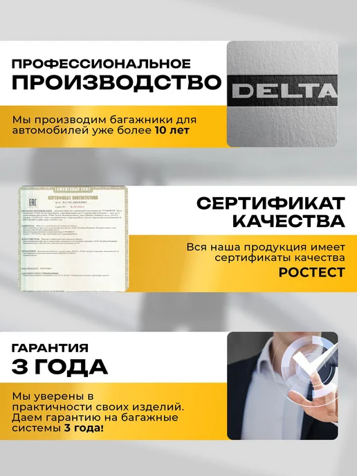 Delta Багажник на крышу Daewoo Nexia, чёрный, 1,1м, 1,1 м, фото 2