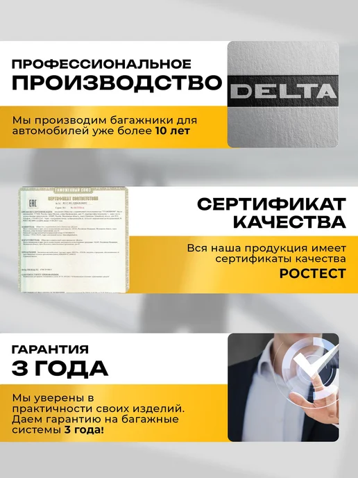 Delta Багажник на крышу универсальный С15 COMPACT, 1,3м, аэро, 1,4 м, фото 2
