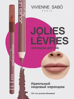 Карандаш для губ нюд Jolies Levres тон 103 розово-бежевый VIVIENNE SABO 349571982 купить за 236 ₽ в интернет‑магазине Wildberries