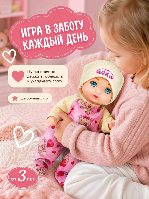 Карапуз Кукла пупс для девочки для малышей младенец с одеждой, розовый, фото 3