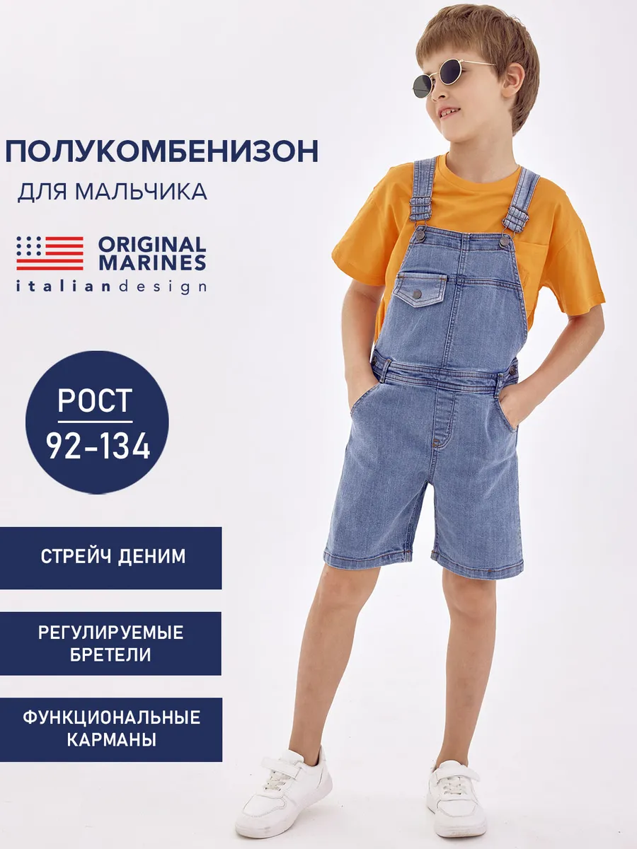 Полукомбинезон джинсовый с шортами летний