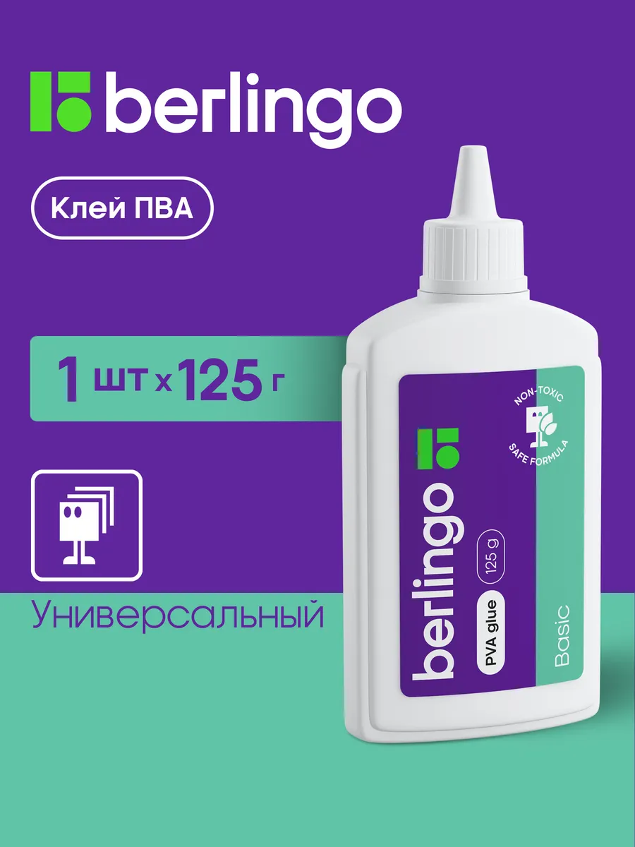 Клей канцелярский ПВА для бумаги и картона, 125 грамм