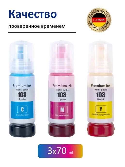 Epson Чернила краска для принтера 103 101 набор 2х70 черный, 3x70, фото 2