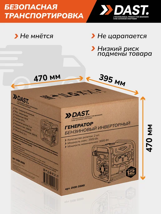 DAST. Сварочный бензиновый генератор, вариант, фото 8