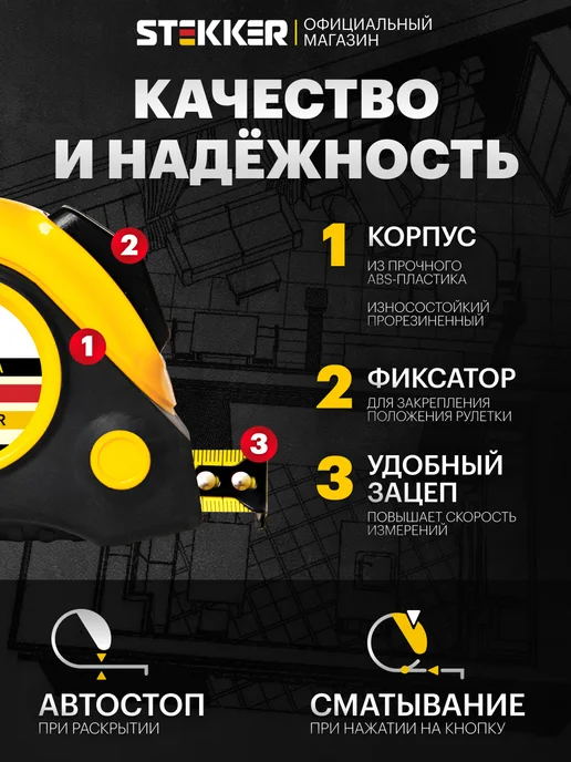 STEKKER Рулетка измерительная строительная 5 м, вариант, фото 2