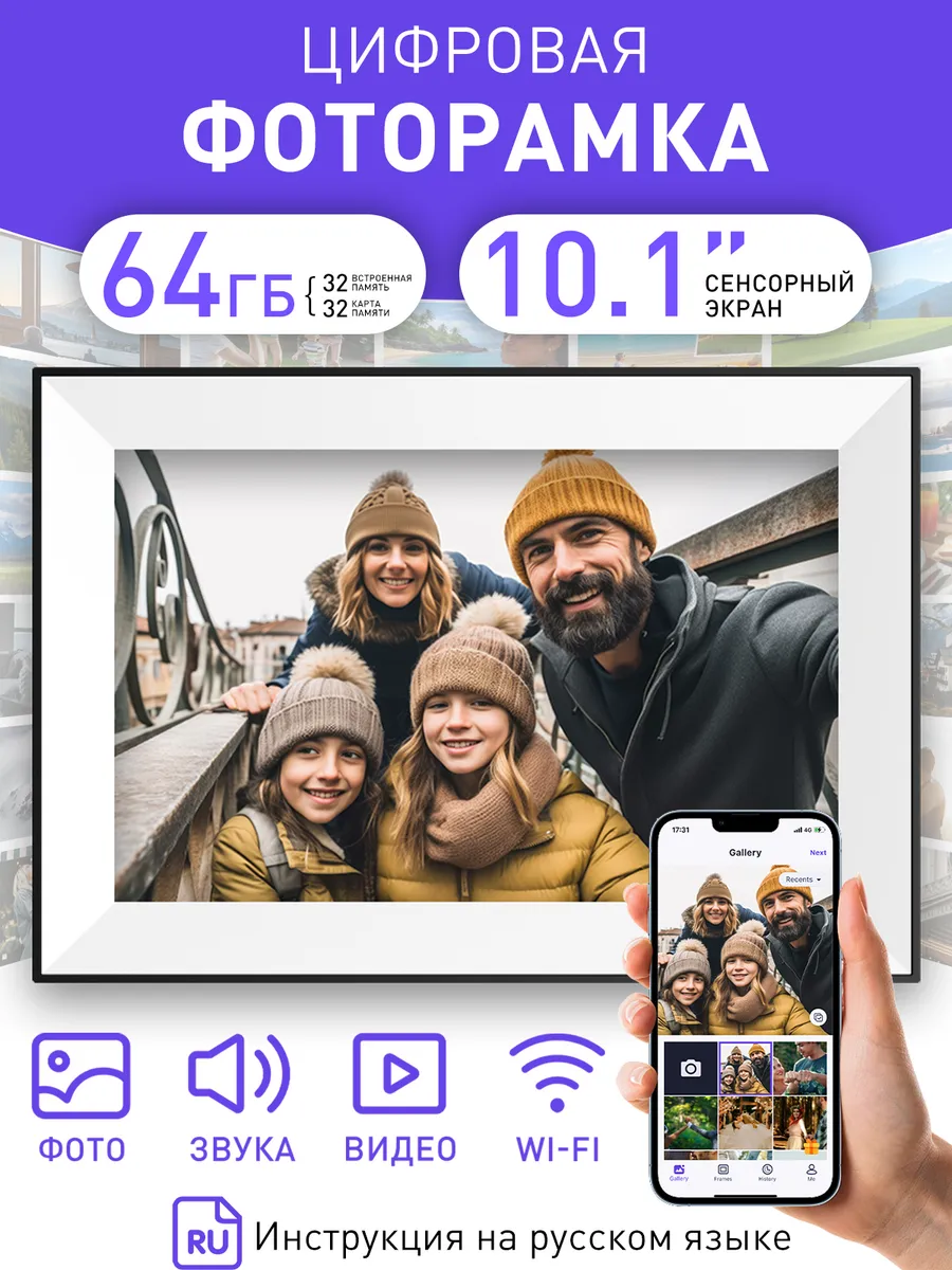 Электронная цифровая фоторамка 10.1 дюймов с wifi и видео