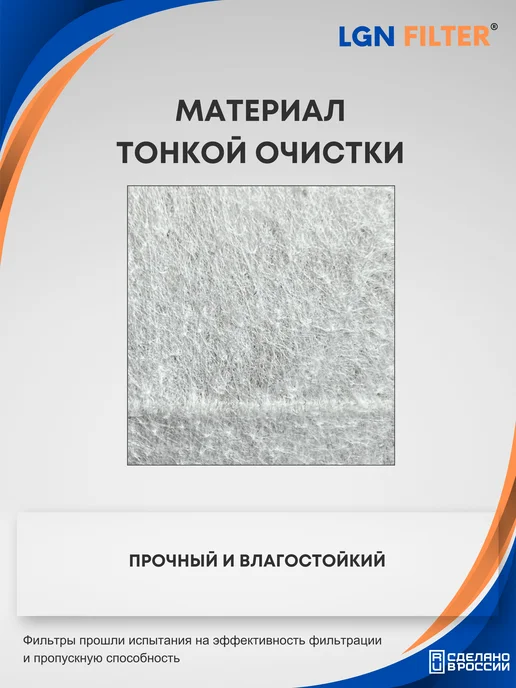 LGNFILTER Фильтр салонный Changan CS55 Plus, CS55, Uni T, V, S, вариант, фото 3