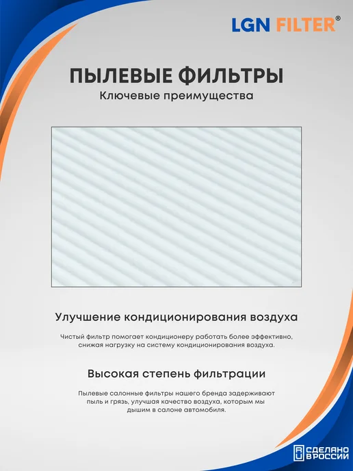 LGNFILTER Фильтр салонный Changan CS55 Plus, CS55, Uni T, V, S, вариант, фото 6