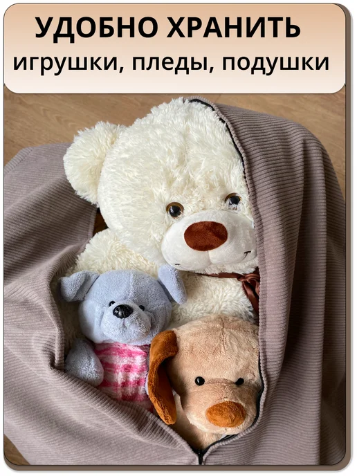 MOXXOW Велюровый мешок для хранения мягких игрушек 2 в 1, бежевый, фото 4