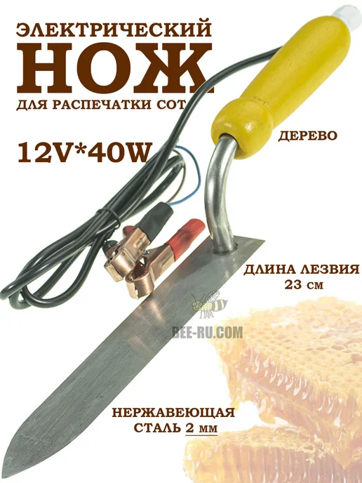 Бируком Нож пасечный электрический 12V*40W GUSLIY (крокодилы), 40 Вт