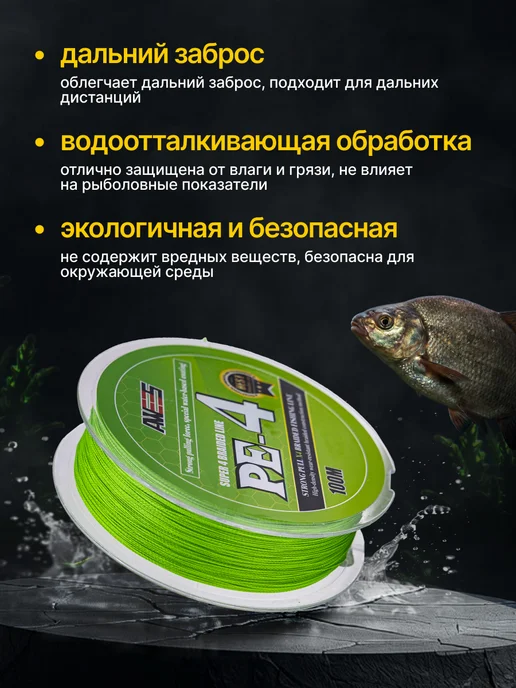 AWEES Плетенка для рыбалки 0.14 Х4 100м, 0.14x4, 100 м, фото 3