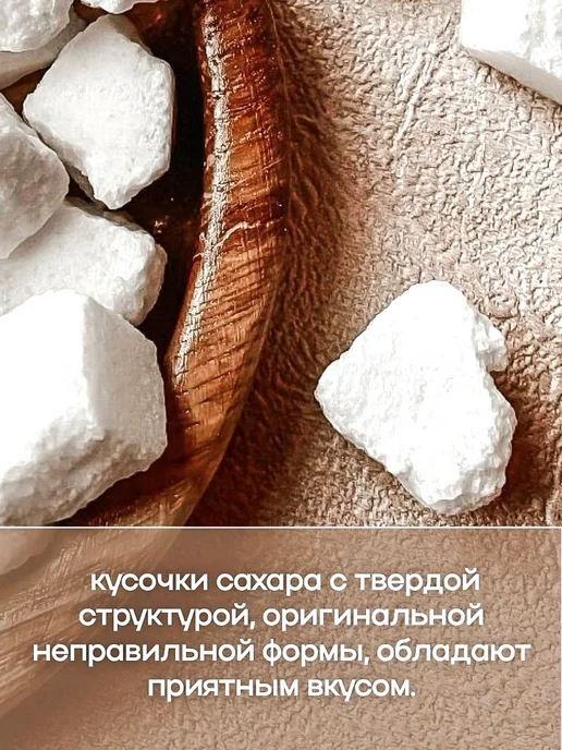 Сахар колотый кусковой 0.5 кг, 500 г, фото 2