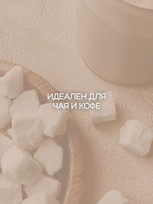 Сахар колотый кусковой 0.5 кг, 500 г, фото 4