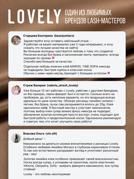 Lovely Пинцет для наращивания ресниц Лавли Грейс тип Прямой, желтый, фото 7