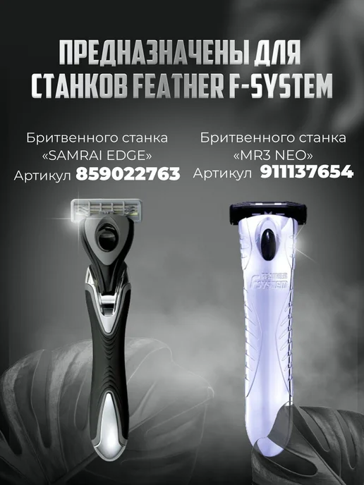 Feather Сменные кассеты для бритья с тройным лезвием (5 штук) Япония, черный, фото 3